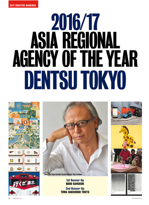 Campaign Brief Asia Creative Rankings_RegionalAoY.jpg
