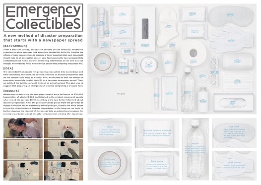 Emergencey_Collectibles.jpg