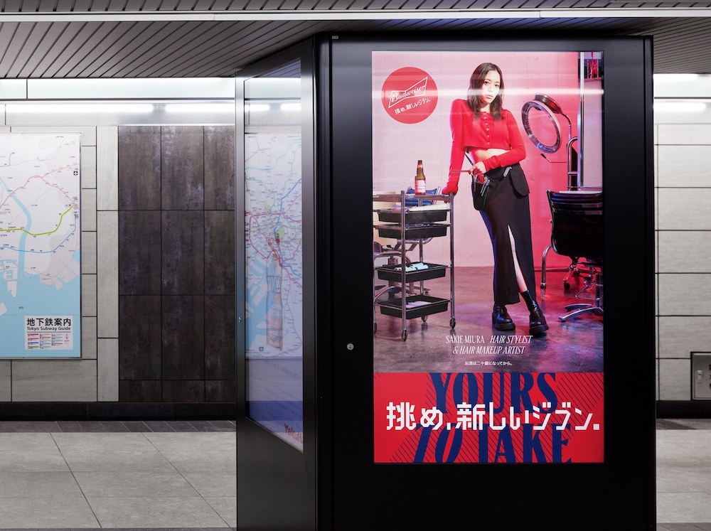 Bounce Creative and Chisel win Budweiser Japan account; launch new national campaign
