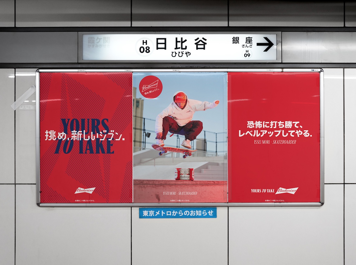 Bounce Creative and Chisel win Budweiser Japan account; launch new national campaign