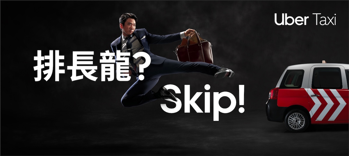 Uber shows Hong Kong how to ‘Skip The Kung Fu’ with Uber Taxi in new campaign via Special