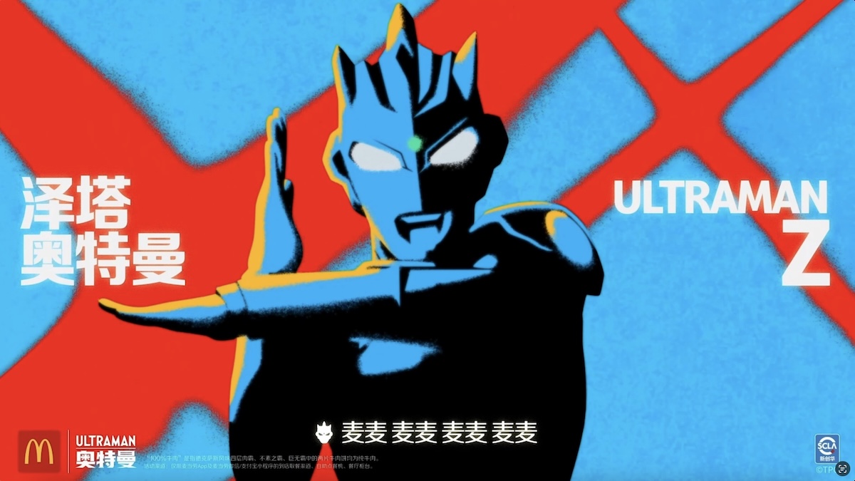 Unlisted brings Ultraman to the table in new campaign for McDonald’s China via W+K Shanghai